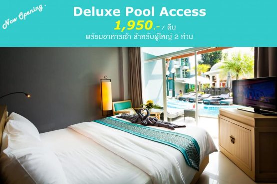 โรงแรม รามาบุรินทร์ รีสอร์ท - Image 8