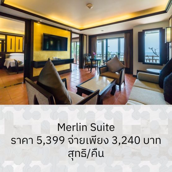 โรงแรม ภูเก็ต แมริออท รีสอร์ทแอนด์สปา เมอร์ลินบีช - Image 6