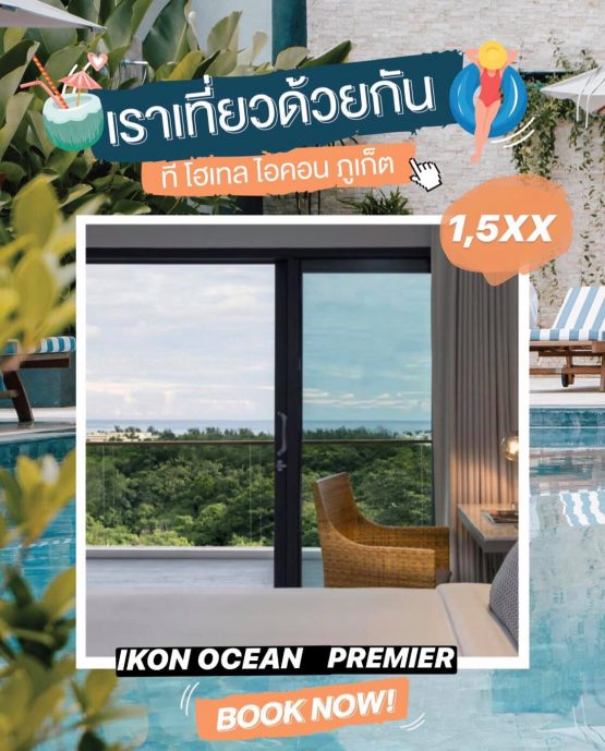Hotel IKON Phuket - Image 9