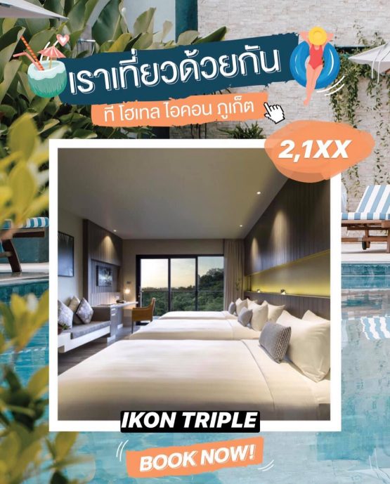 Hotel IKON Phuket - Image 10