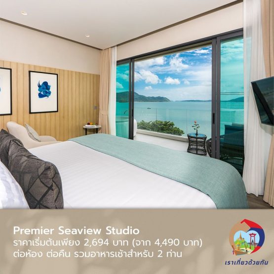โรงแรม มายบีชรีสอร์ท ภูเก็ต - Image 5
