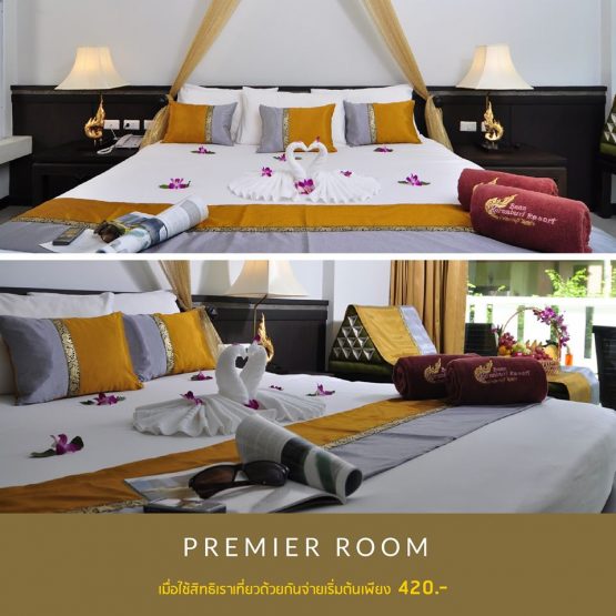 โรงแรมบ้านกะรนบุรี รีสอร์ท