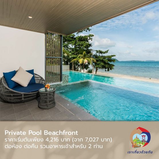 โรงแรม มายบีชรีสอร์ท ภูเก็ต