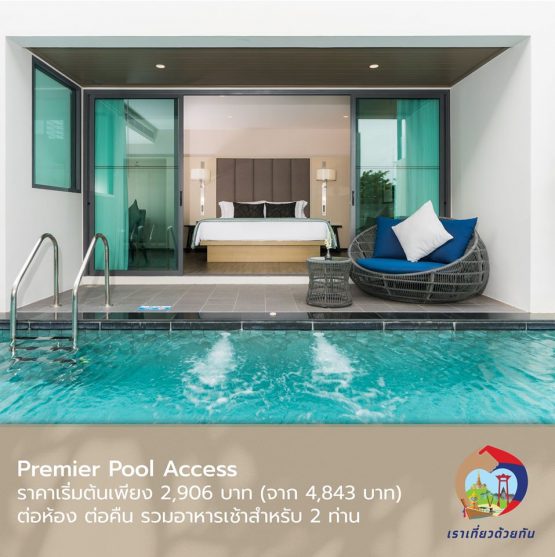 โรงแรม มายบีชรีสอร์ท ภูเก็ต - Image 8