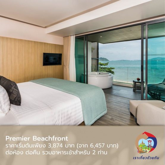 โรงแรม มายบีชรีสอร์ท ภูเก็ต - Image 9