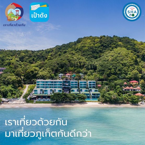 โรงแรม มายบีชรีสอร์ท ภูเก็ต - Image 10