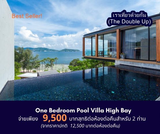 เดอะนาคาภูเก็ต - Image 10