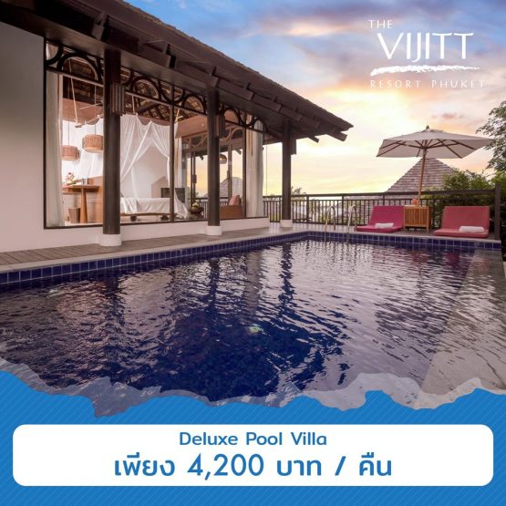 โรงแรม เดอะวิจิตร รีสอร์ท ภูเก็ต - Image 5