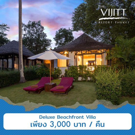 โรงแรม เดอะวิจิตร รีสอร์ท ภูเก็ต - Image 6