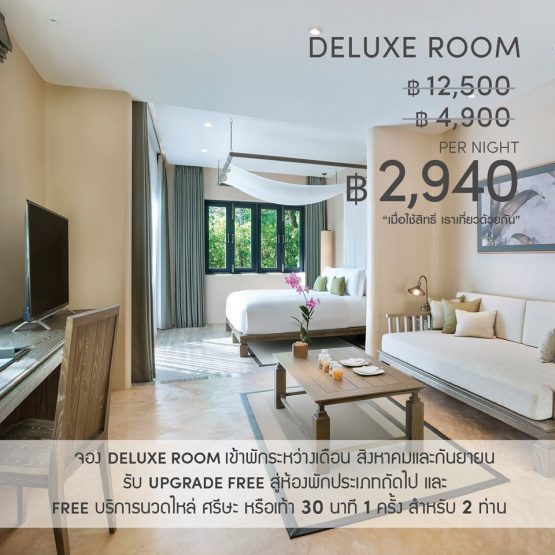 เดอะนาคาไอแลนด์ อะลักชัวรี่คอเลคชั่น รีสอร์ทแอนด์สปา ภูเก็ต - Image 5