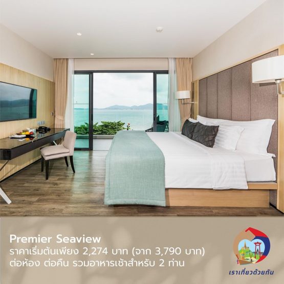 โรงแรม มายบีชรีสอร์ท ภูเก็ต - Image 11