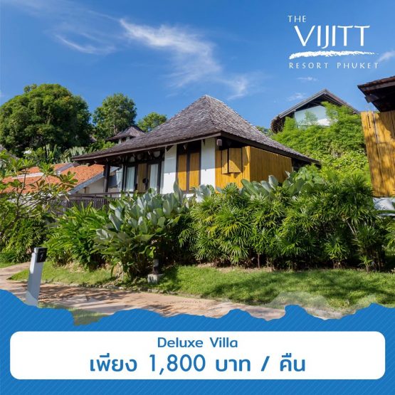 โรงแรม เดอะวิจิตร รีสอร์ท ภูเก็ต - Image 7