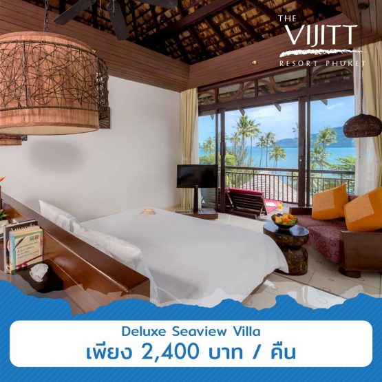 โรงแรม เดอะวิจิตร รีสอร์ท ภูเก็ต - Image 8