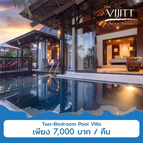 โรงแรม เดอะวิจิตร รีสอร์ท ภูเก็ต - Image 9