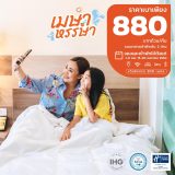 Holiday Inn Express Phuket Patong Beach Central