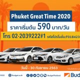 Budget Car and Truck Rental