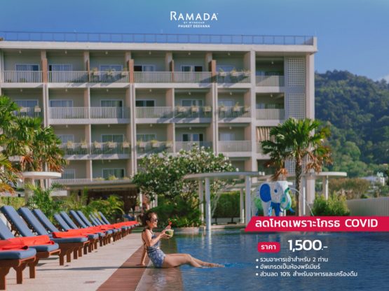 Ramada by Wyndham Phuket Deevana