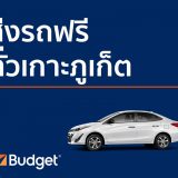 Budget Car and Truck Rental - Image 6
