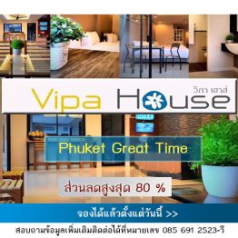 Vipa-House-Phuket