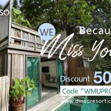Dinso Resort - Image 10