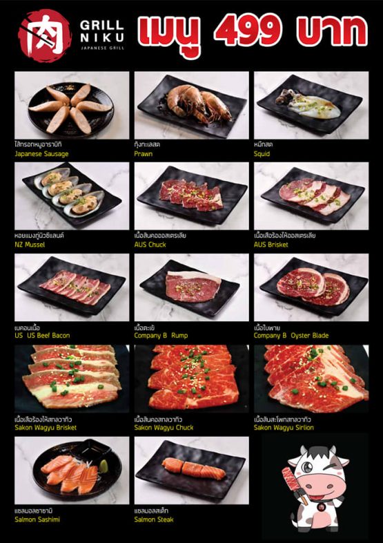 Grillniku กริวนิคุ - Image 3