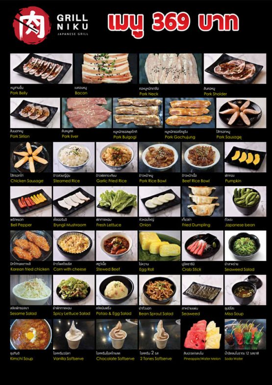 Grillniku กริวนิคุ - Image 7