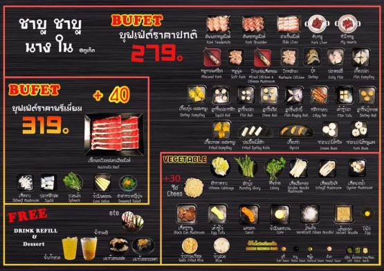 ชาบู ชาบูนางใน ภูเก็ต - Image 3