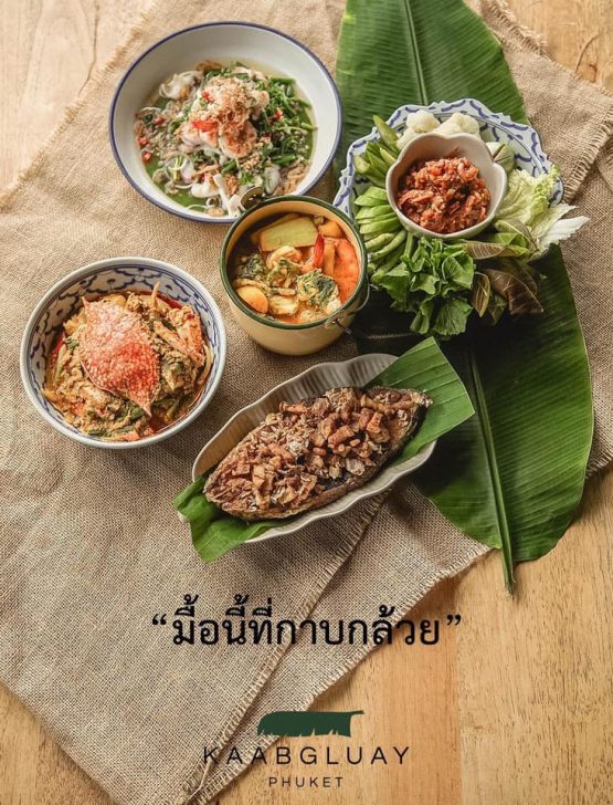 กาบกล้วย