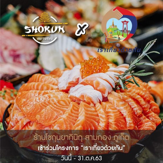 โชกุน ยากินิกุ - Image 10