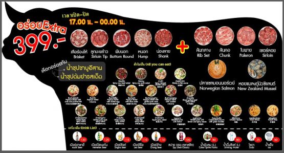 คานาล่า บุฟเฟต์ปิ้งย่าง โคขุนโพนยางคำ - Image 2