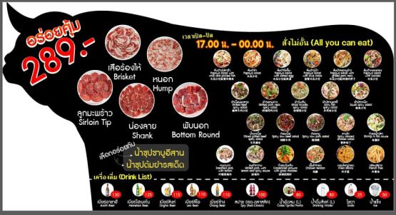 คานาล่า บุฟเฟต์ปิ้งย่าง โคขุนโพนยางคำ - Image 3