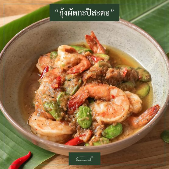 กาบกล้วย - Image 2