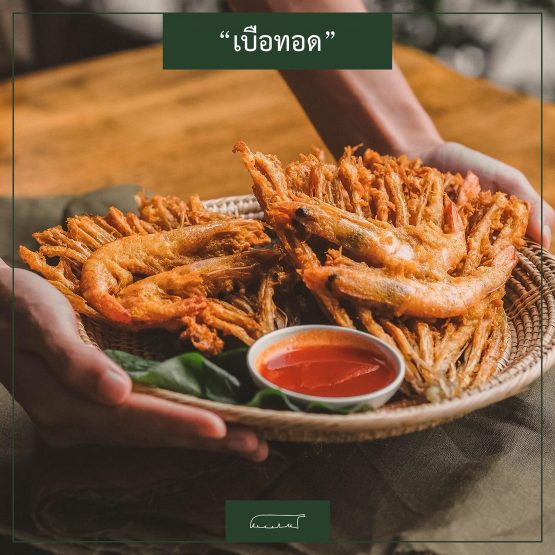 กาบกล้วย - Image 3
