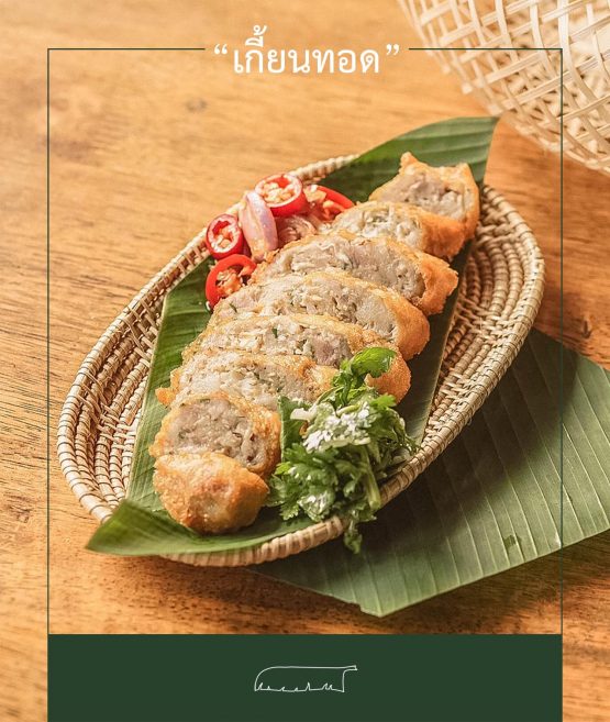 กาบกล้วย - Image 5