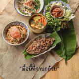 กาบกล้วย - Image 2