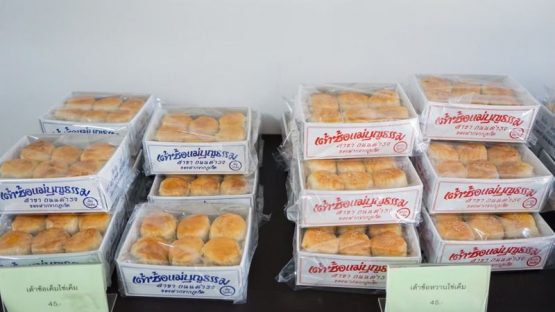 ร้านเต้าซ้อแม่บุญธรรม ถนนดำรง - Image 4