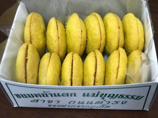 ร้านเต้าซ้อแม่บุญธรรม ถนนดำรง - Image 2