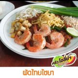 ครัวโอลี่ยำ (ภูเก็ต)
