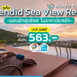 splendid-sea-view-resort