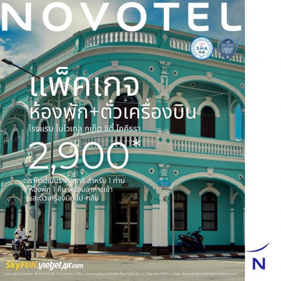 Novotel Phuket City Phokeethra